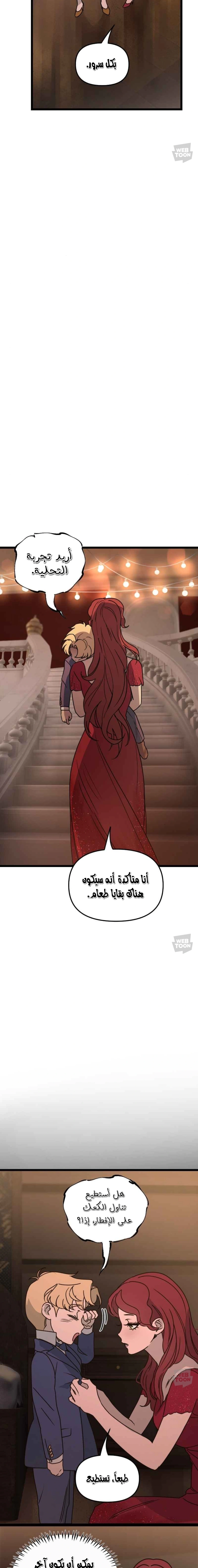 Read The mafia nanny AR Manga Online