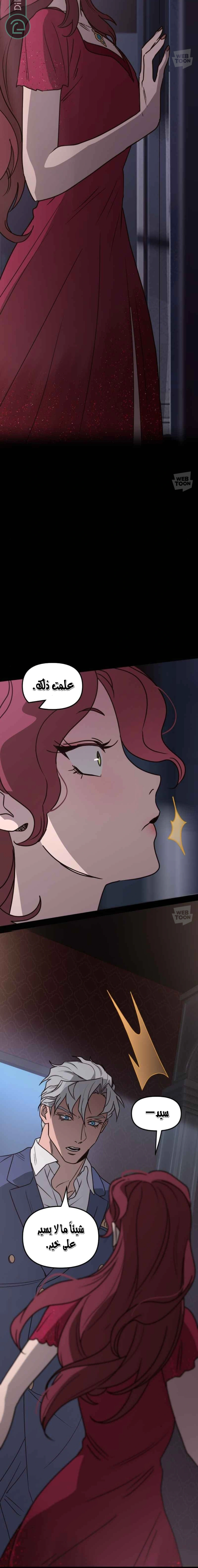 Read The mafia nanny AR Manga Online