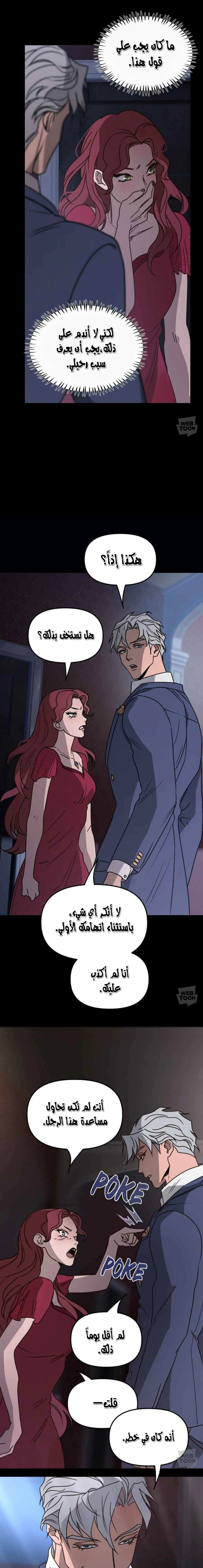 Read The mafia nanny AR Manga Online