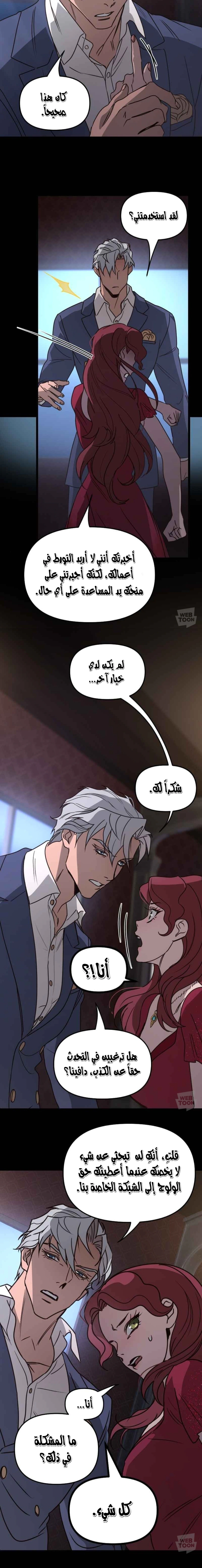 Read The mafia nanny AR Manga Online