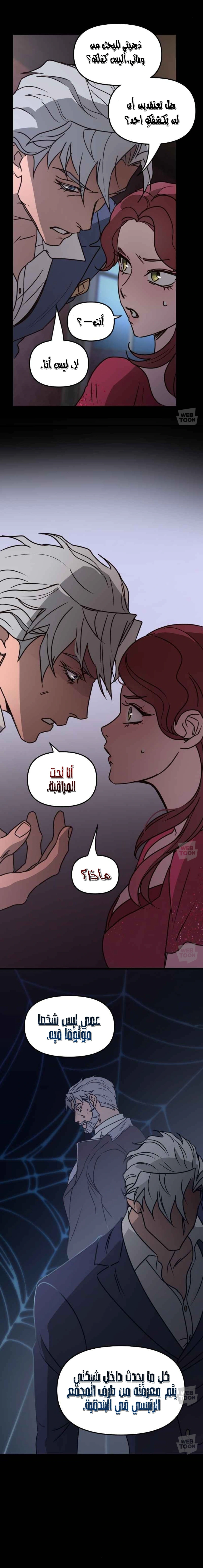 Read The mafia nanny AR Manga Online