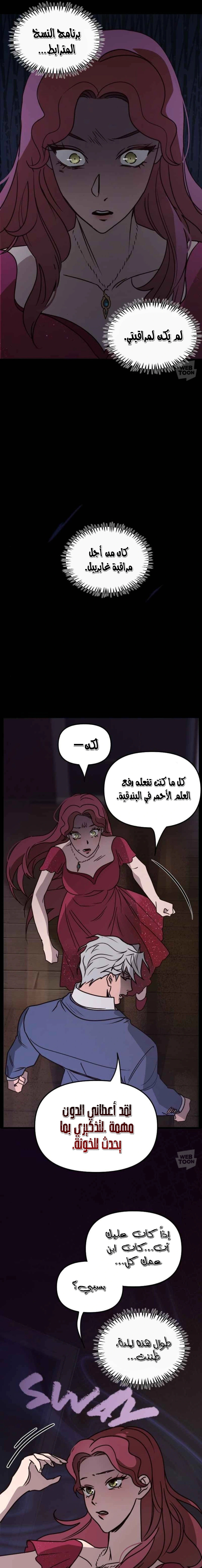Read The mafia nanny AR Manga Online