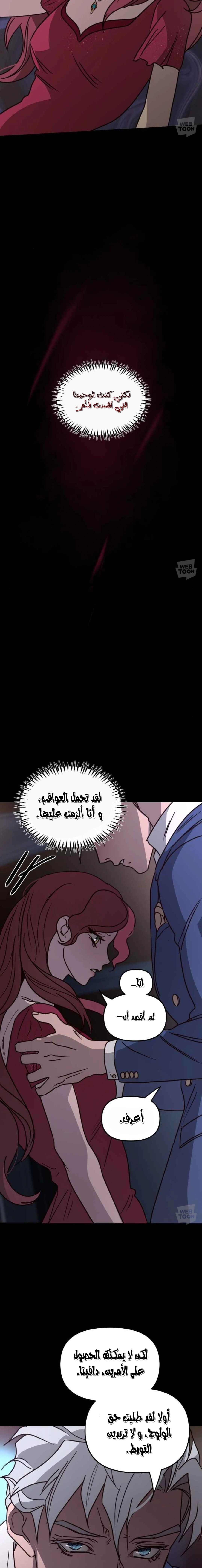 Read The mafia nanny AR Manga Online