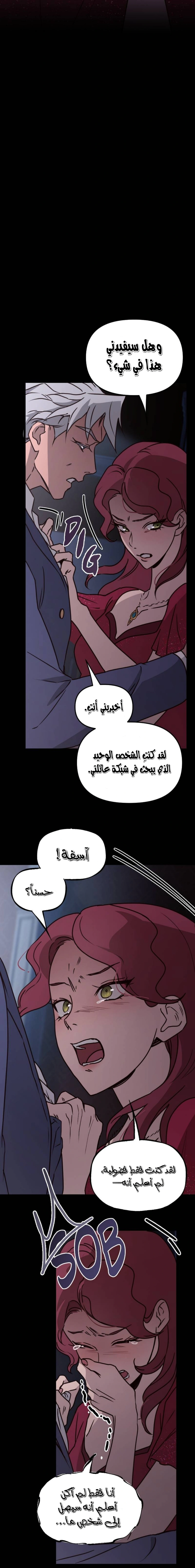 Read The mafia nanny AR Manga Online