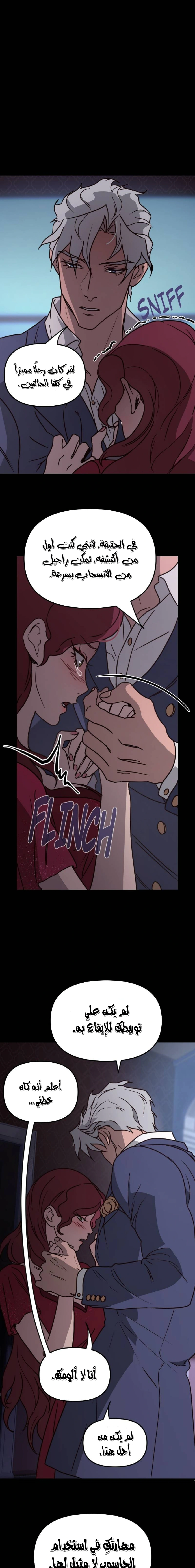 Read The mafia nanny AR Manga Online