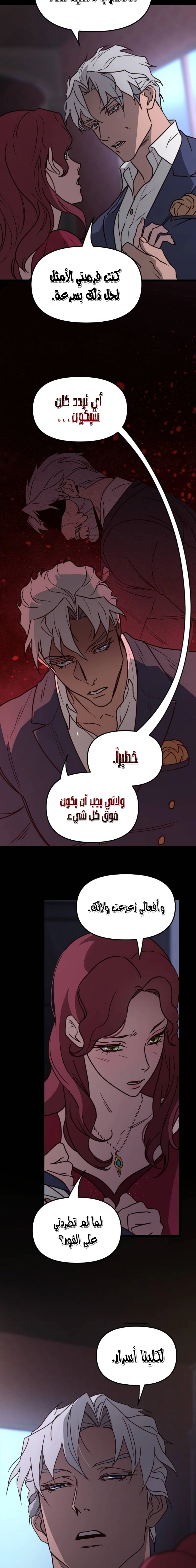 Read The mafia nanny AR Manga Online