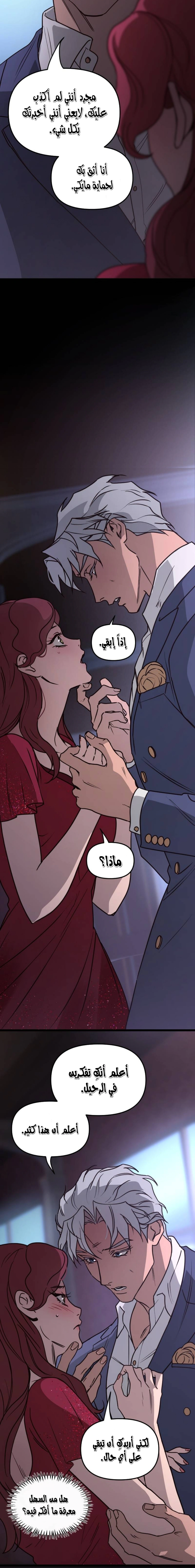 Read The mafia nanny AR Manga Online