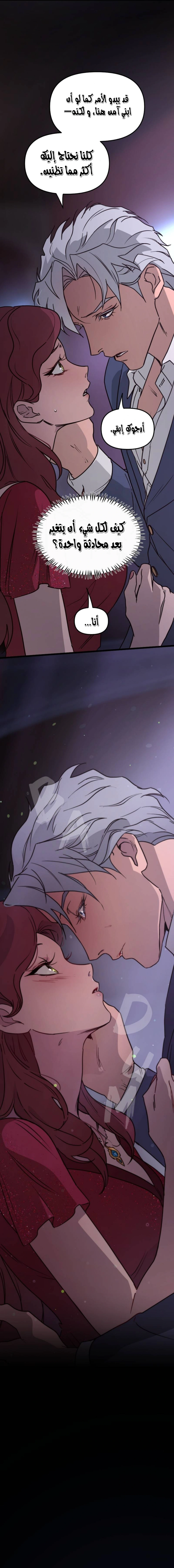 Read The mafia nanny AR Manga Online