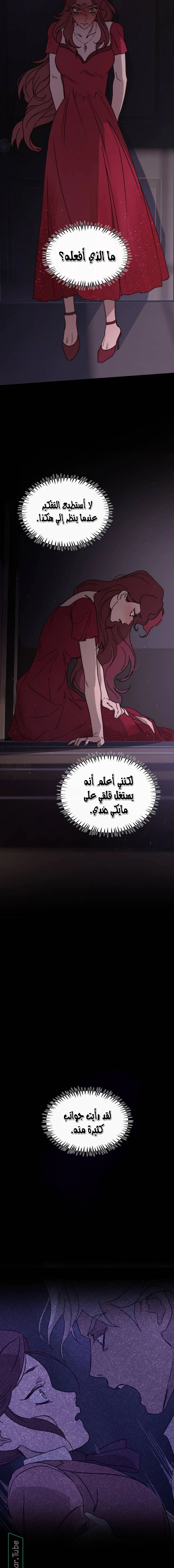 Read The mafia nanny AR Manga Online