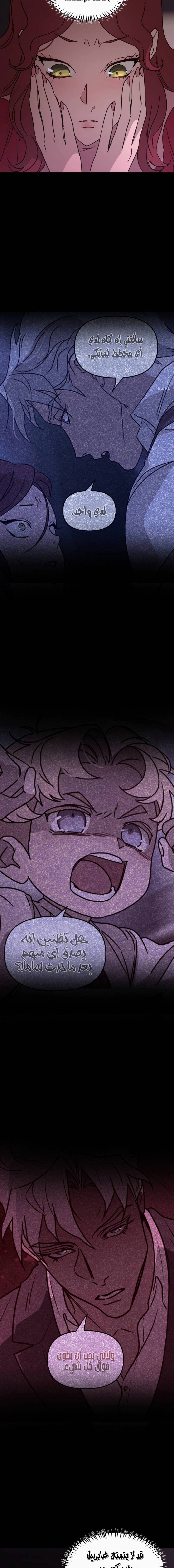 Read The mafia nanny AR Manga Online