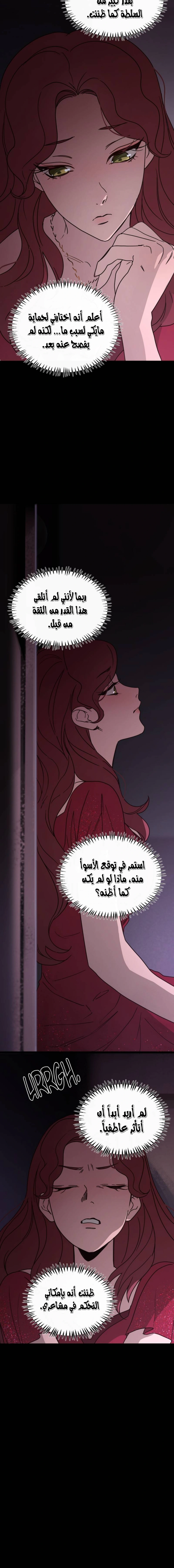 Read The mafia nanny AR Manga Online