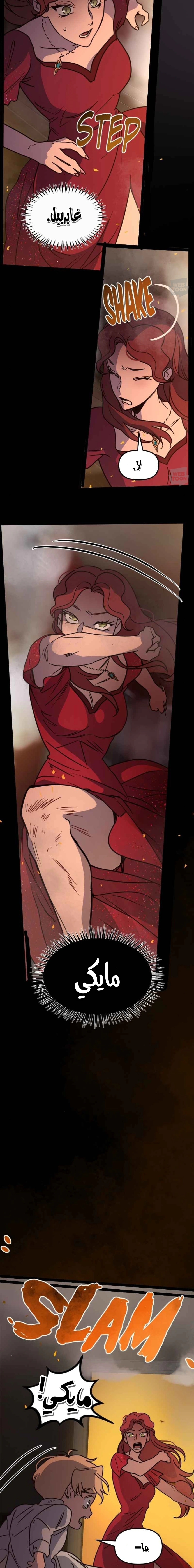 Read The mafia nanny AR Manga Online