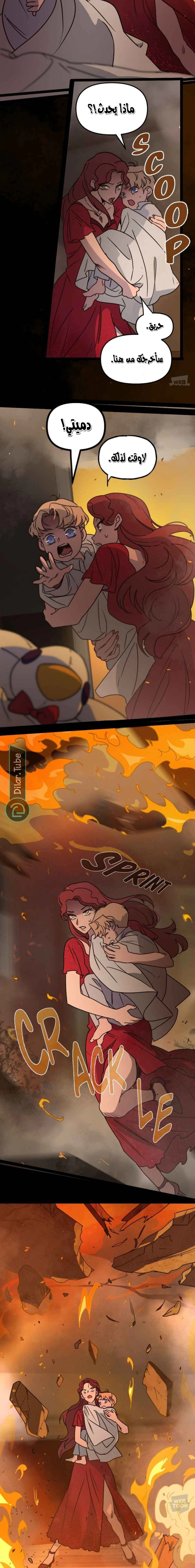 Read The mafia nanny AR Manga Online