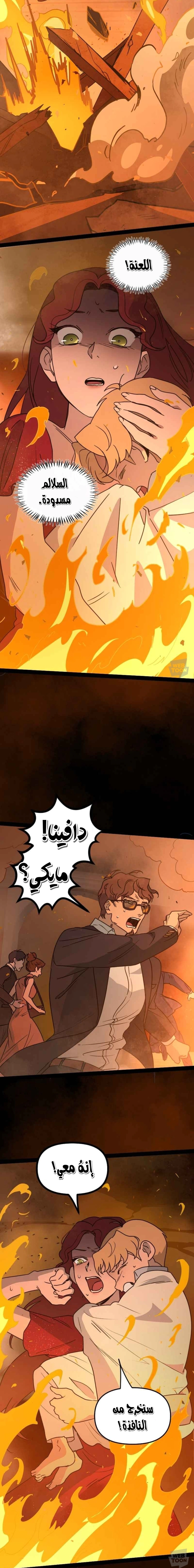 Read The mafia nanny AR Manga Online