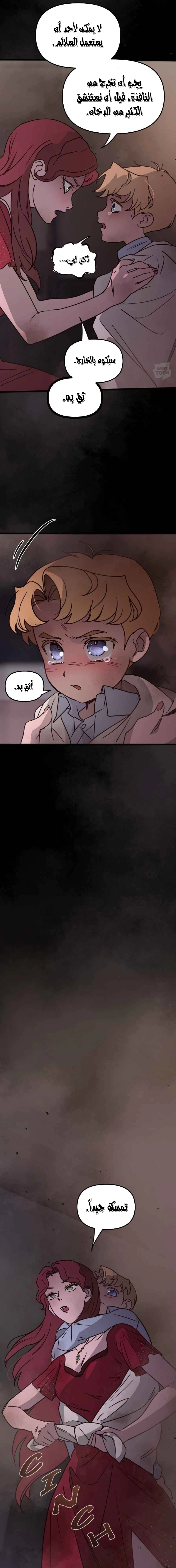 Read The mafia nanny AR Manga Online