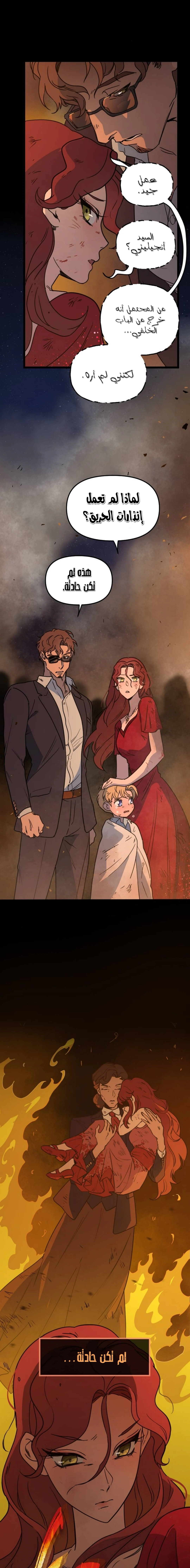 Read The mafia nanny AR Manga Online