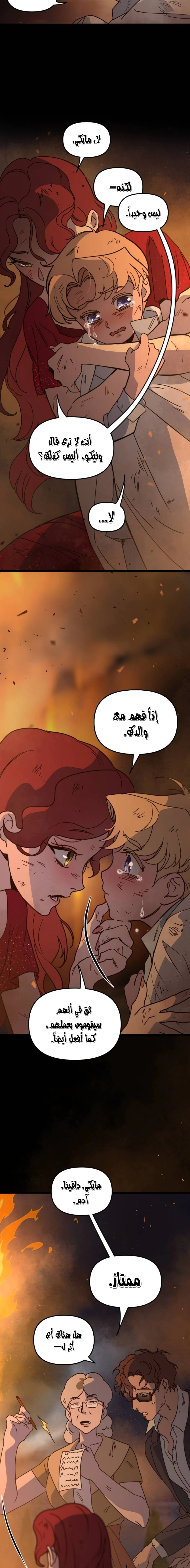 Read The mafia nanny AR Manga Online