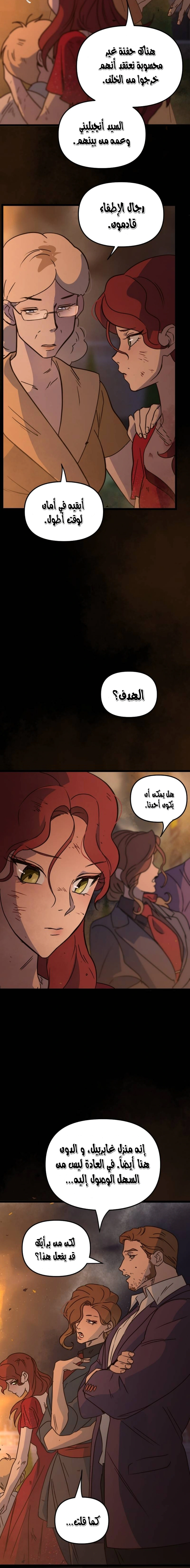 Read The mafia nanny AR Manga Online