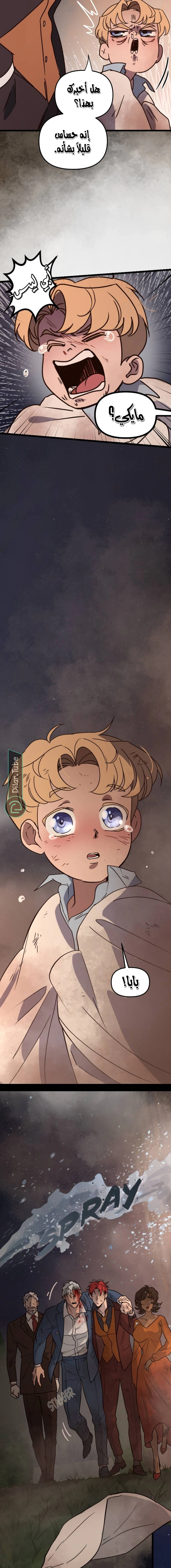 Read The mafia nanny AR Manga Online