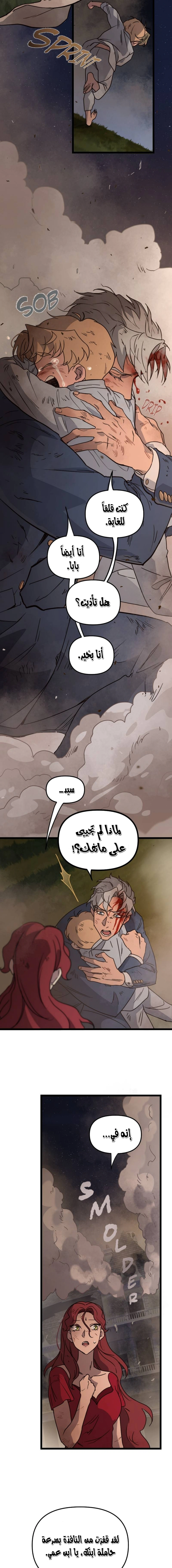 Read The mafia nanny AR Manga Online