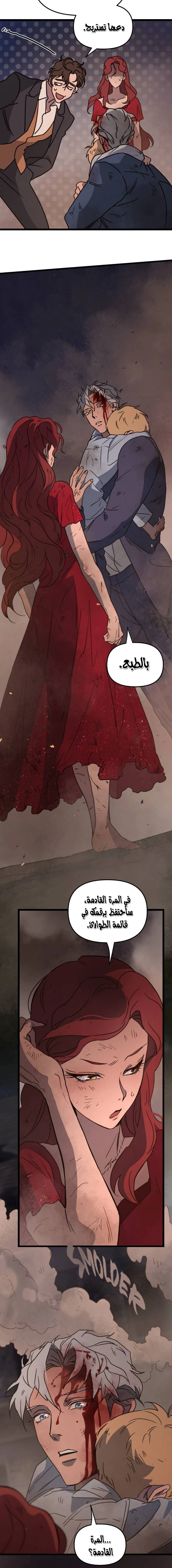 Read The mafia nanny AR Manga Online