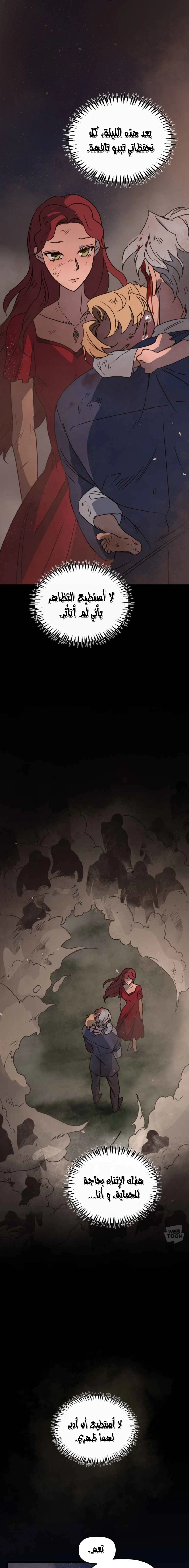 Read The mafia nanny AR Manga Online