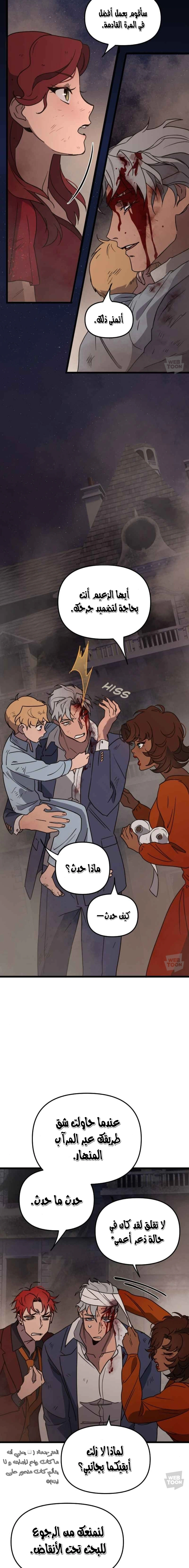 Read The mafia nanny AR Manga Online