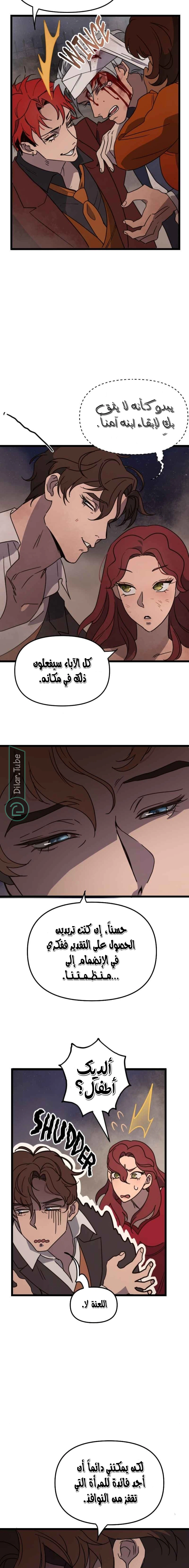 Read The mafia nanny AR Manga Online