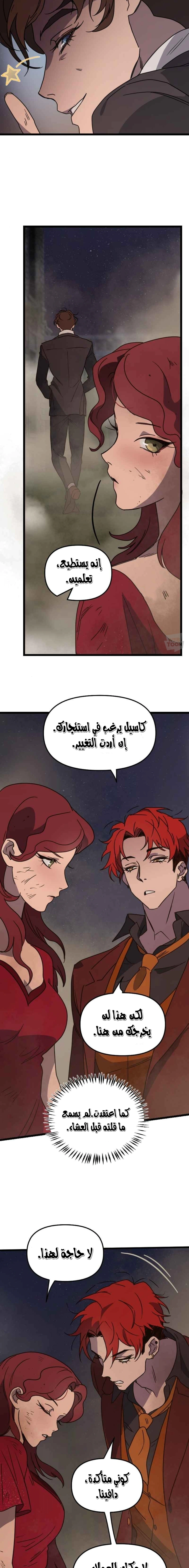 Read The mafia nanny AR Manga Online