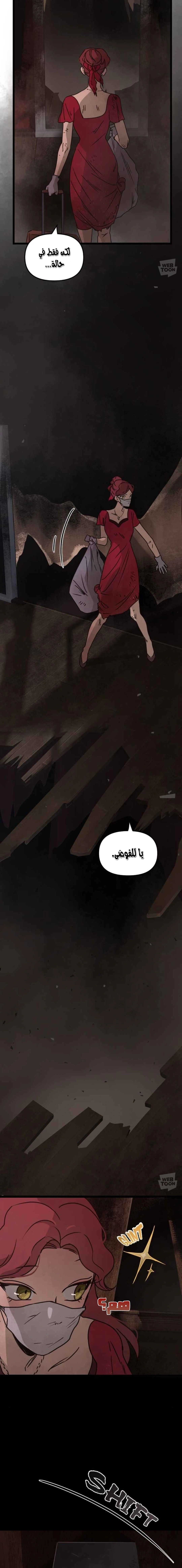 Read The mafia nanny AR Manga Online