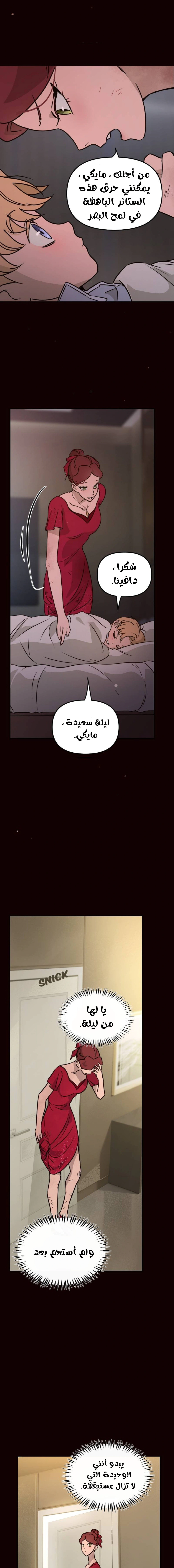 Read The mafia nanny AR Manga Online