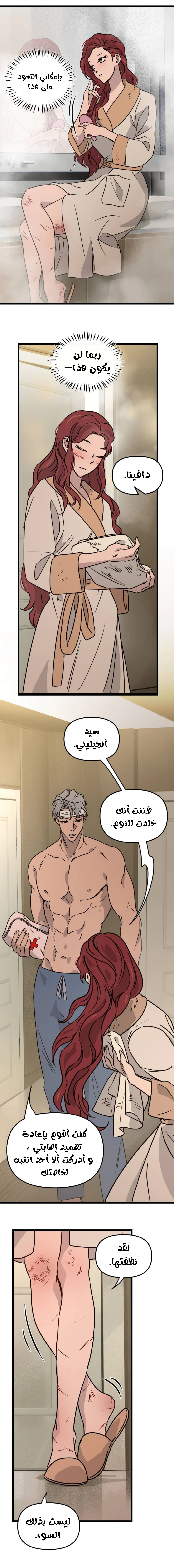 Read The mafia nanny AR Manga Online