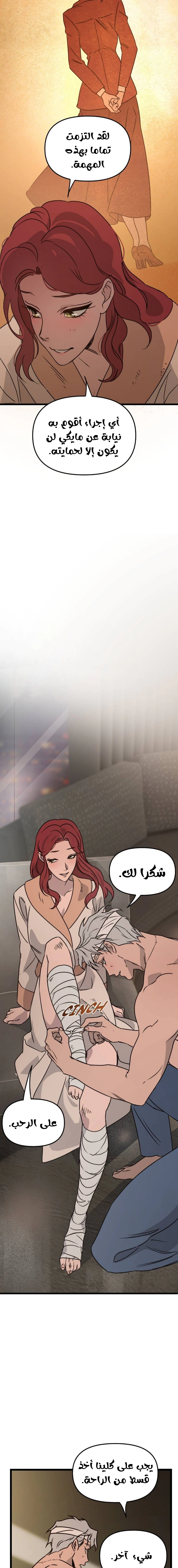 Read The mafia nanny AR Manga Online