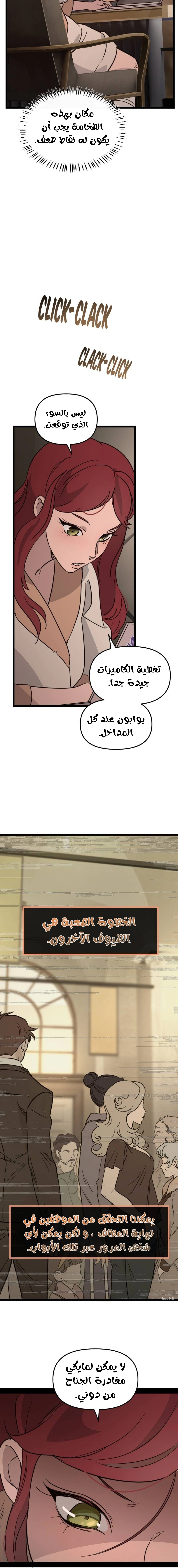 Read The mafia nanny AR Manga Online