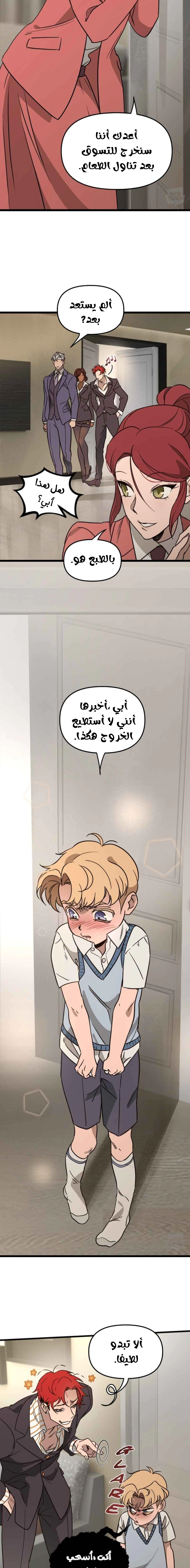 Read The mafia nanny AR Manga Online