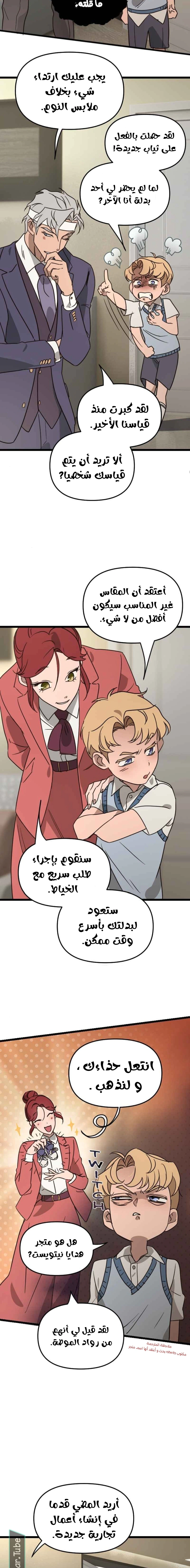 Read The mafia nanny AR Manga Online