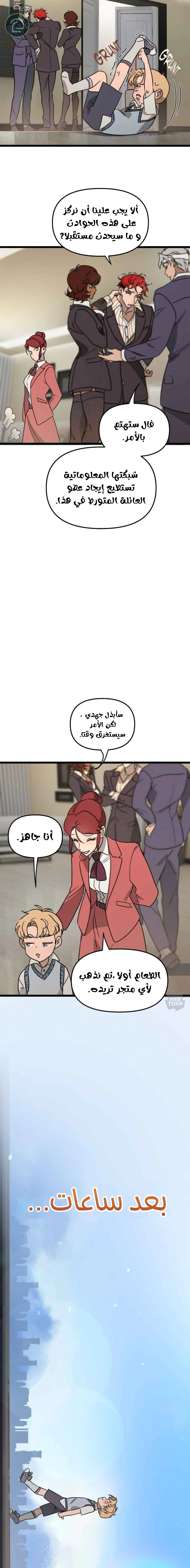 Read The mafia nanny AR Manga Online