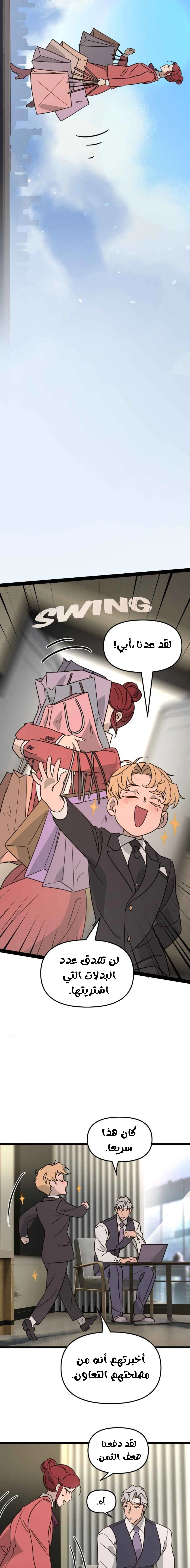 Read The mafia nanny AR Manga Online