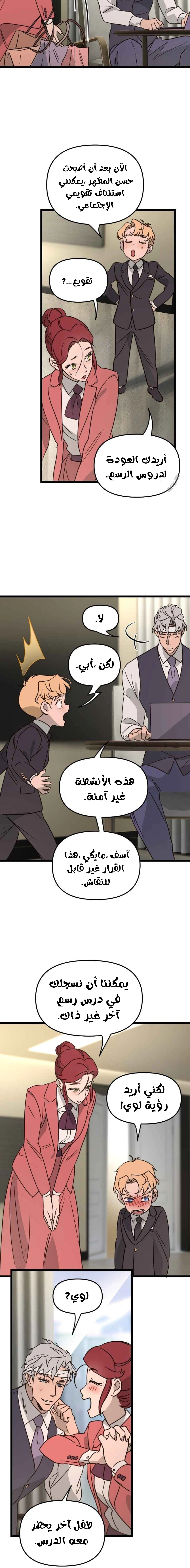 Read The mafia nanny AR Manga Online