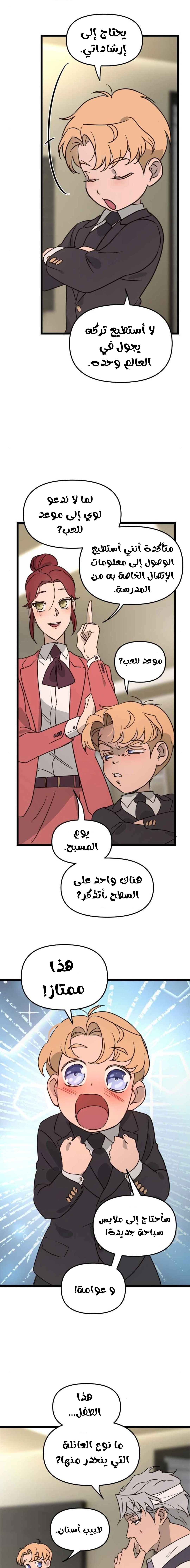 Read The mafia nanny AR Manga Online