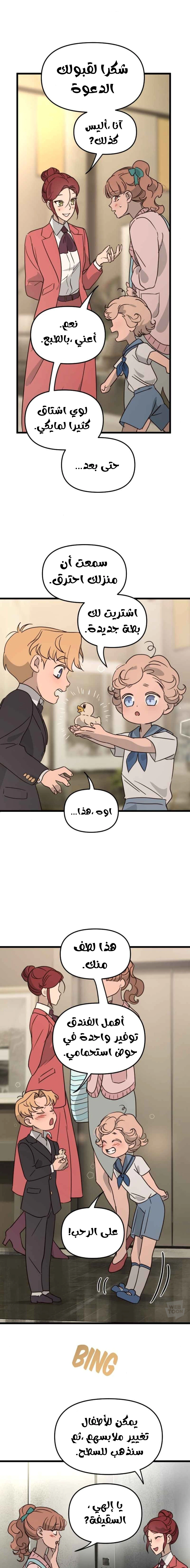 Read The mafia nanny AR Manga Online