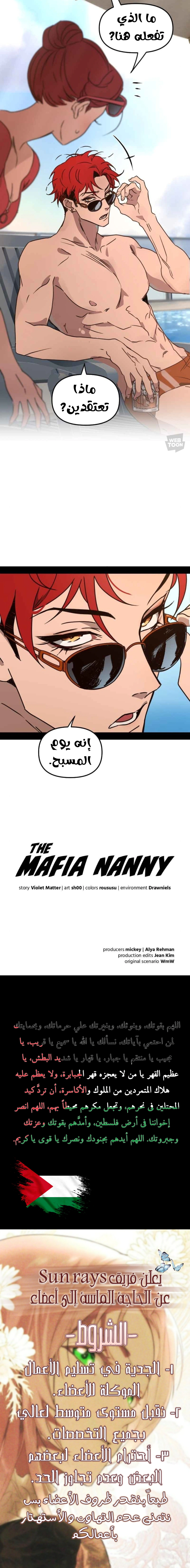 Read The mafia nanny AR Manga Online