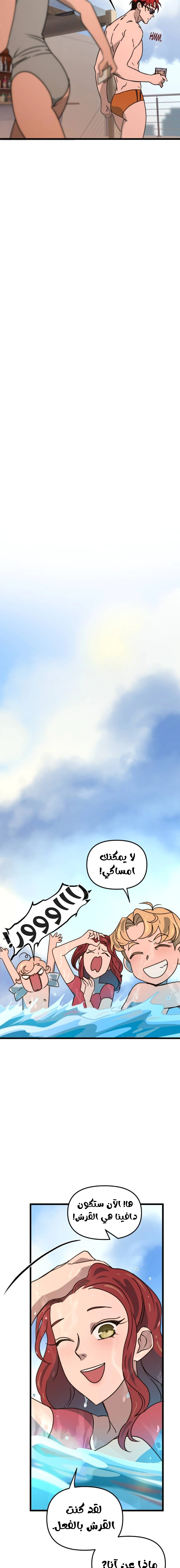 Read The mafia nanny AR Manga Online