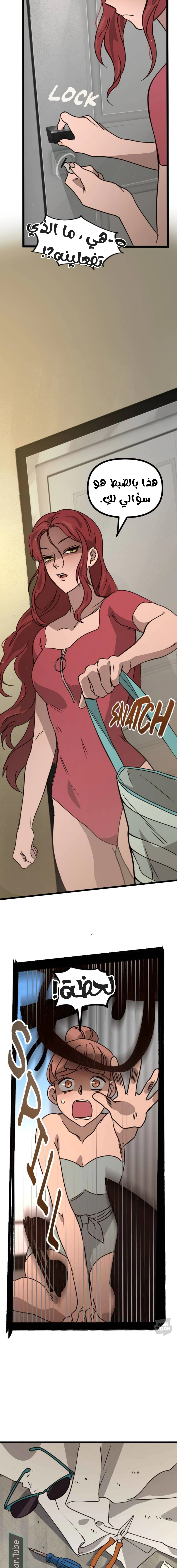 Read The mafia nanny AR Manga Online