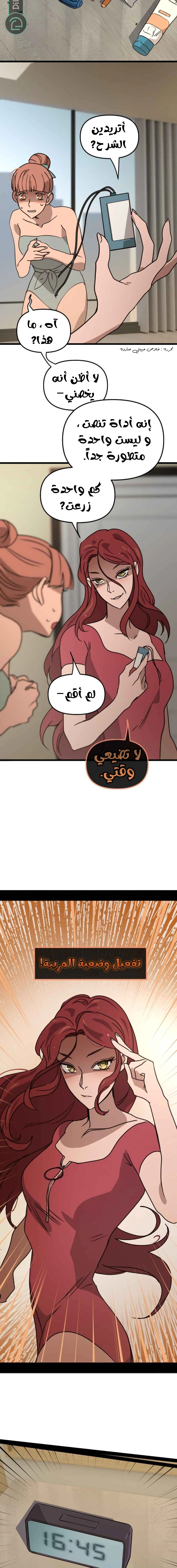 Read The mafia nanny AR Manga Online