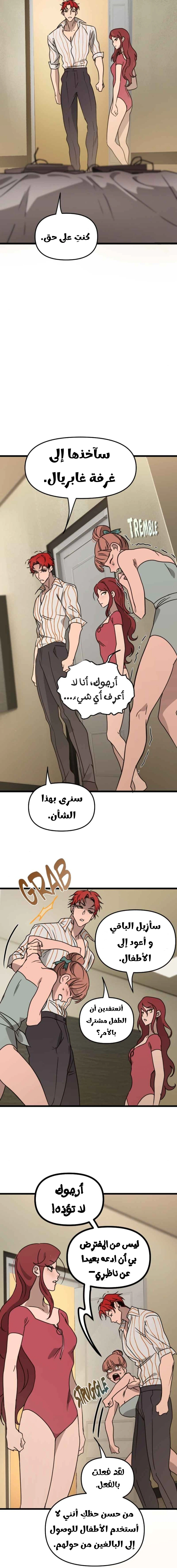 Read The mafia nanny AR Manga Online