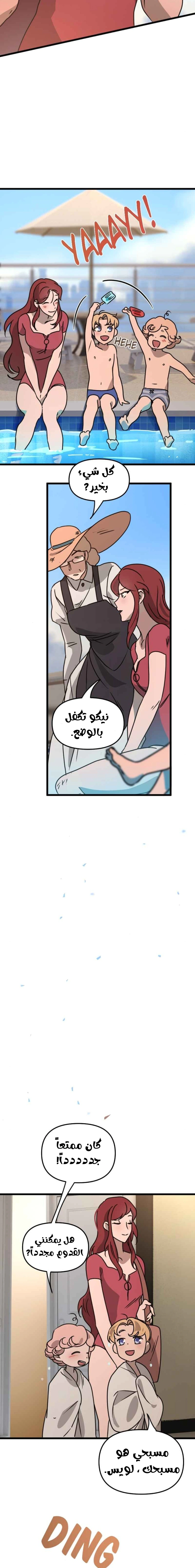 Read The mafia nanny AR Manga Online