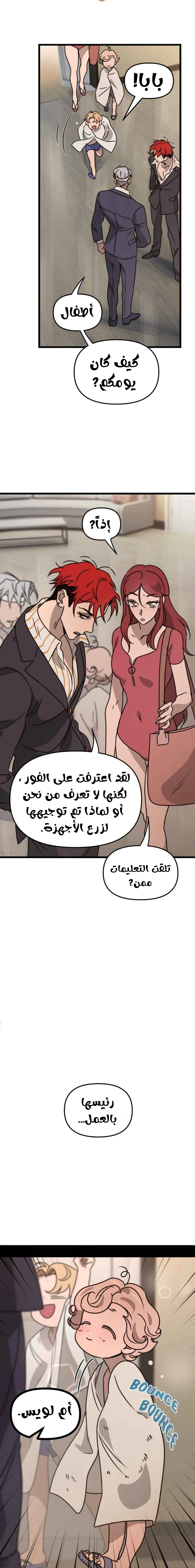 Read The mafia nanny AR Manga Online