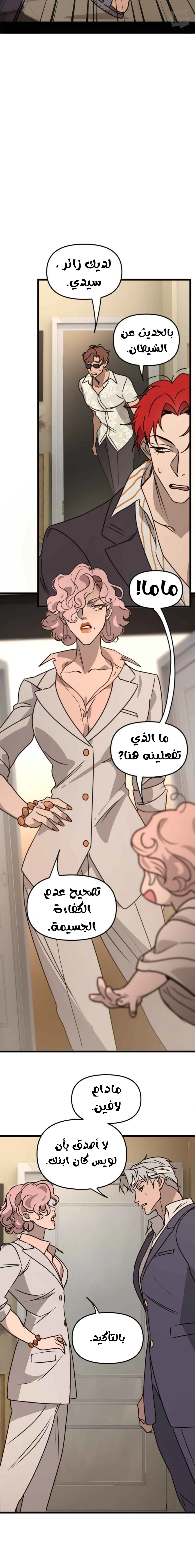 Read The mafia nanny AR Manga Online