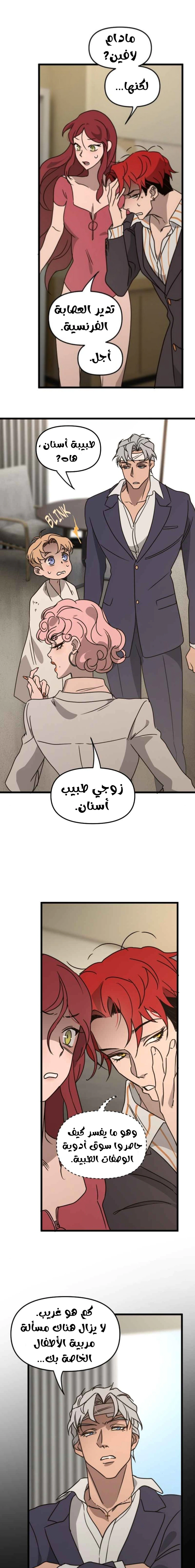 Read The mafia nanny AR Manga Online